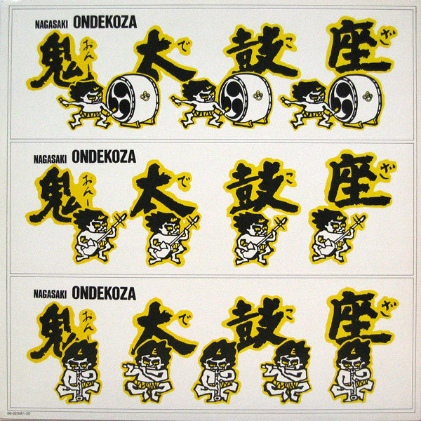 Ondekoza – Nagasaki Ondekoza