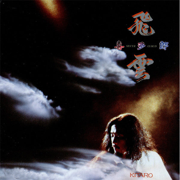 Kitaro – Silver Cloud