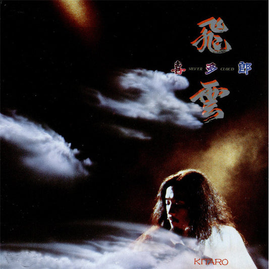 Kitaro – Silver Cloud