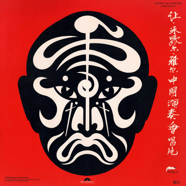 Jean-Michel Jarre – The Concerts In China
